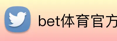 bet体育官方 logo